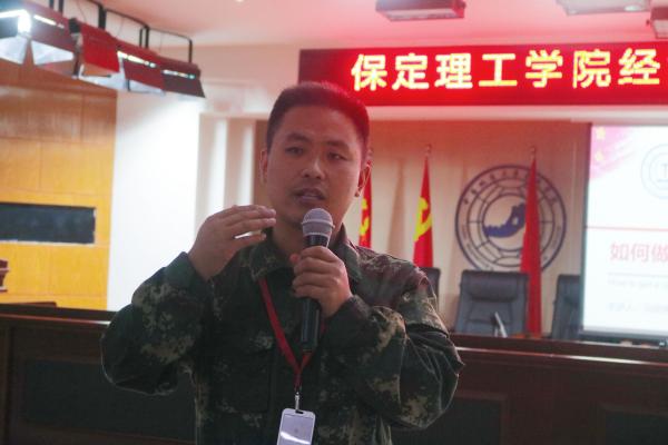 如何做一名优秀的学生干部——经济学院2022级班委培训会