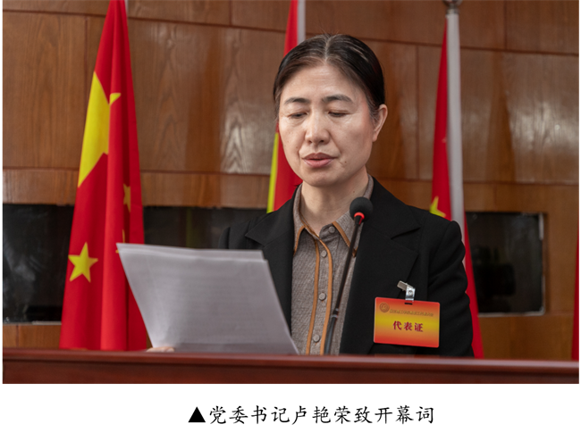 擘画蓝图启新程  赓续奋斗谱新篇--暨best365体育官网登录入口第四届教职工代表大会第二次会议隆重召开