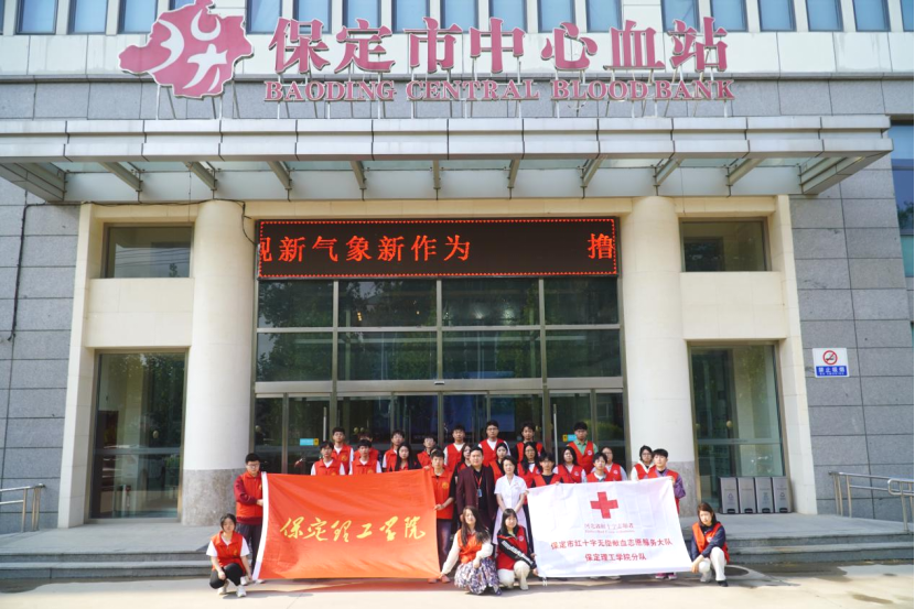 “三献”进校园|血液探秘,与爱同行——best365体育官网登录入口师生“血站开放日”活动