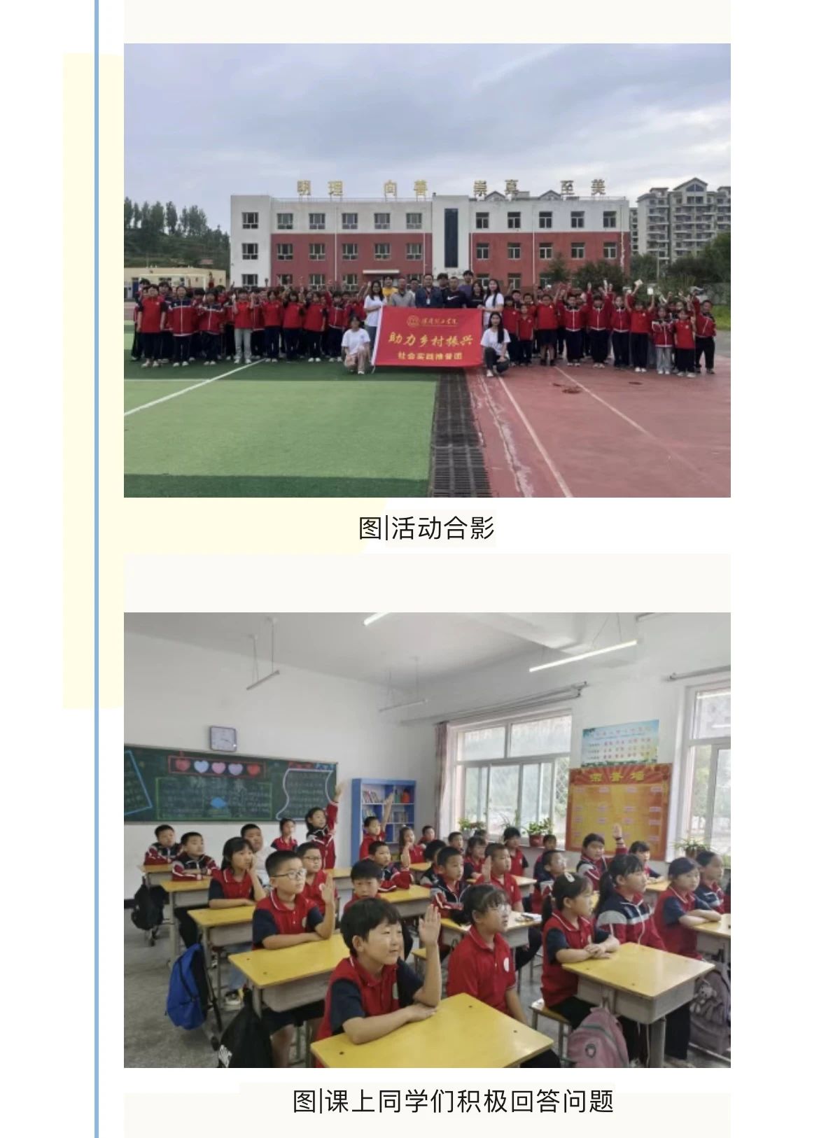 社会实践(一)|用心吐字,用爱发声——best365体育官网登录入口普通话推广暨暑期“三下乡”社会实践活动