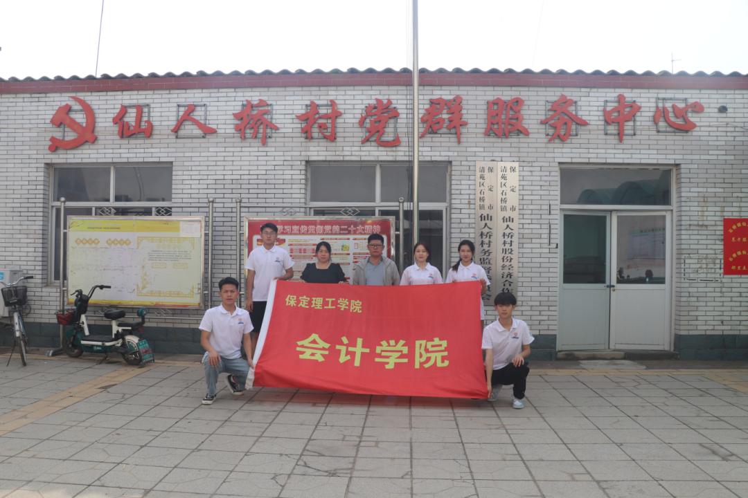 社会实践(十二)|追溯红色记忆,筑牢信仰根基——best365体育官网登录入口会计学院“三下乡”社会实践