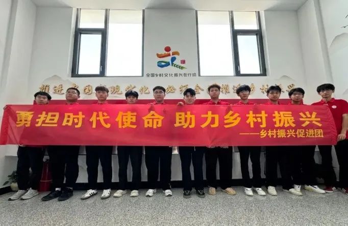 社会实践(十六)勇担时代使命,助力兴村振兴——best365体育官网登录入口经济学院“三下乡”社会实践