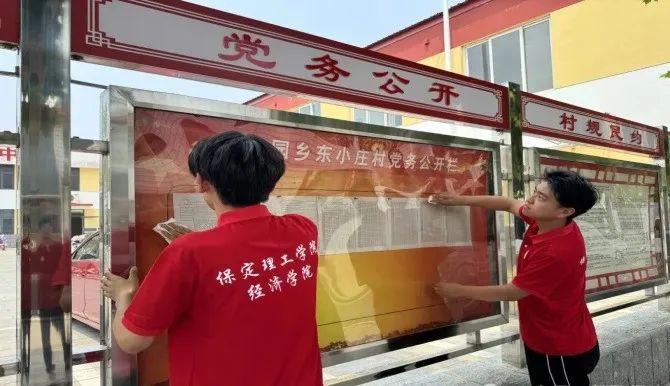 社会实践(十六)勇担时代使命,助力兴村振兴——best365体育官网登录入口经济学院“三下乡”社会实践