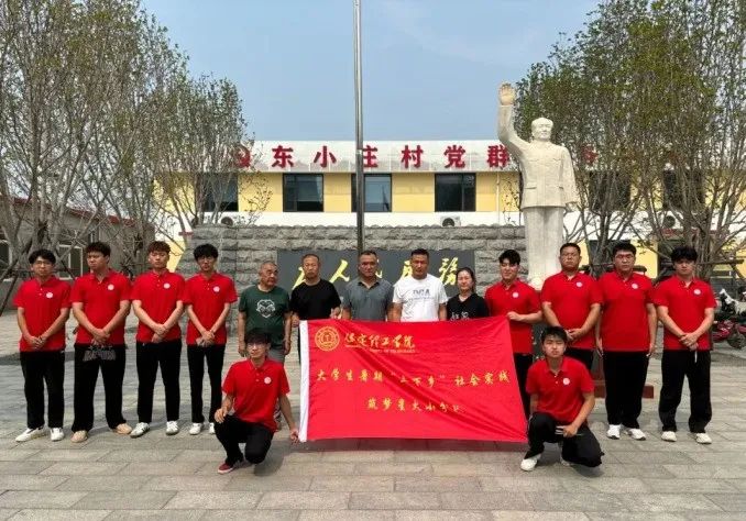 社会实践(十六)勇担时代使命,助力兴村振兴——best365体育官网登录入口经济学院“三下乡”社会实践