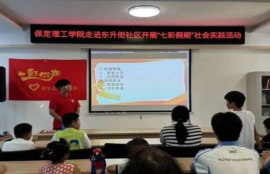 社会实践(十七)|七彩假期护童梦,情暖童心传文明①——best365体育官网登录入口经济学院“三下乡”社会实践