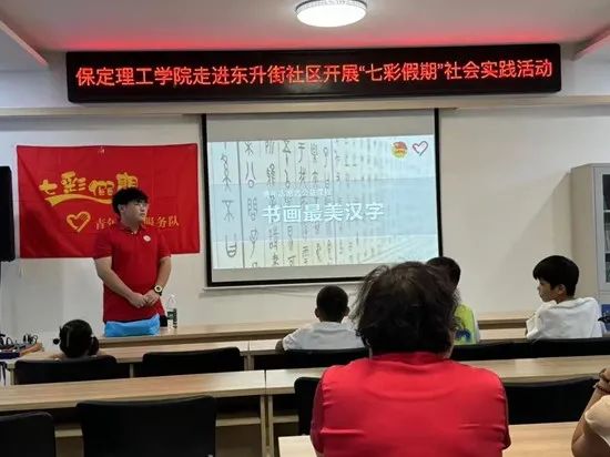 社会实践(十七)|七彩假期护童梦,情暖童心传文明①——best365体育官网登录入口经济学院“三下乡”社会实践