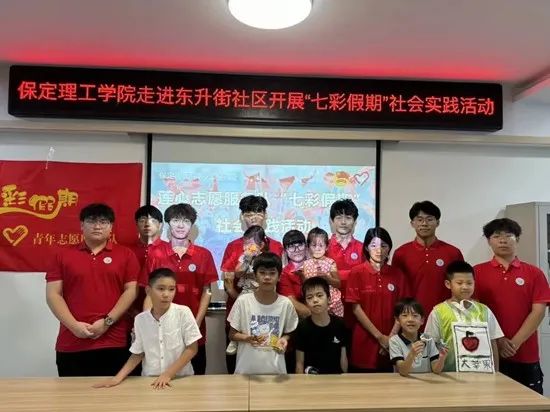 社会实践(十七)|七彩假期护童梦,情暖童心传文明①——best365体育官网登录入口经济学院“三下乡”社会实践