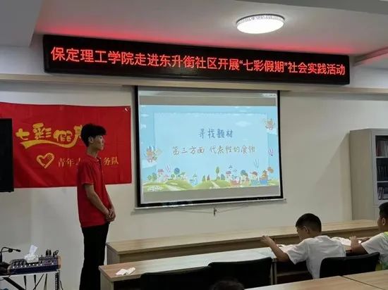 社会实践(十七)|七彩假期护童梦,情暖童心传文明①——best365体育官网登录入口经济学院“三下乡”社会实践