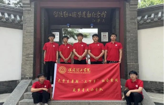 社会实践(十九)|赓续红色基因,寻访红色印记——best365体育官网登录入口经济学院“三下乡”社会实践