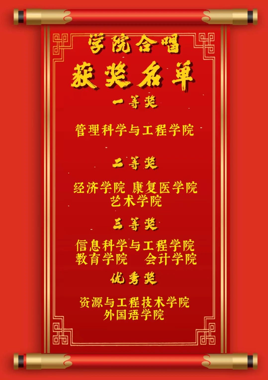 青春校园|以青春之名,颂盛世华章--best365体育官网登录入口纪念“一二·九”运动大型合唱会圆满落幕