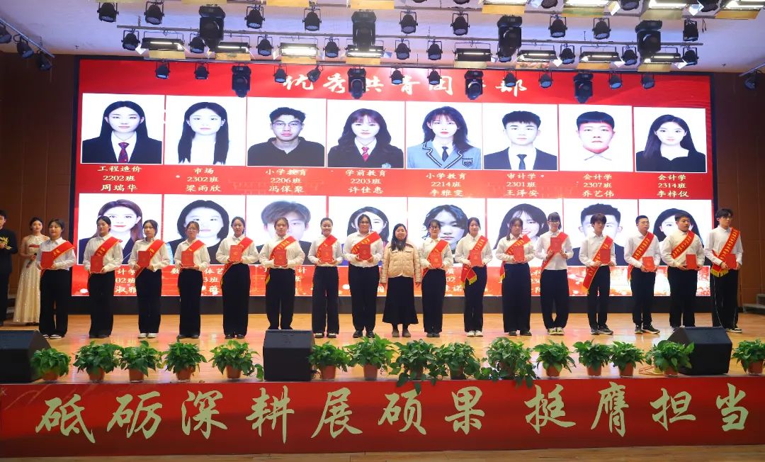 砥砺深耕展硕果 挺膺担当新时代||best365体育官网登录入口2024年度学生表彰大会胜利召开