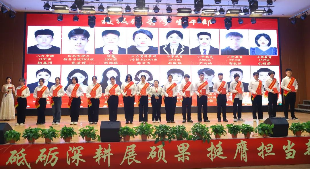 砥砺深耕展硕果 挺膺担当新时代||best365体育官网登录入口2024年度学生表彰大会胜利召开