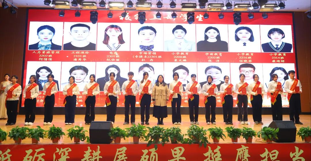 砥砺深耕展硕果 挺膺担当新时代||best365体育官网登录入口2024年度学生表彰大会胜利召开
