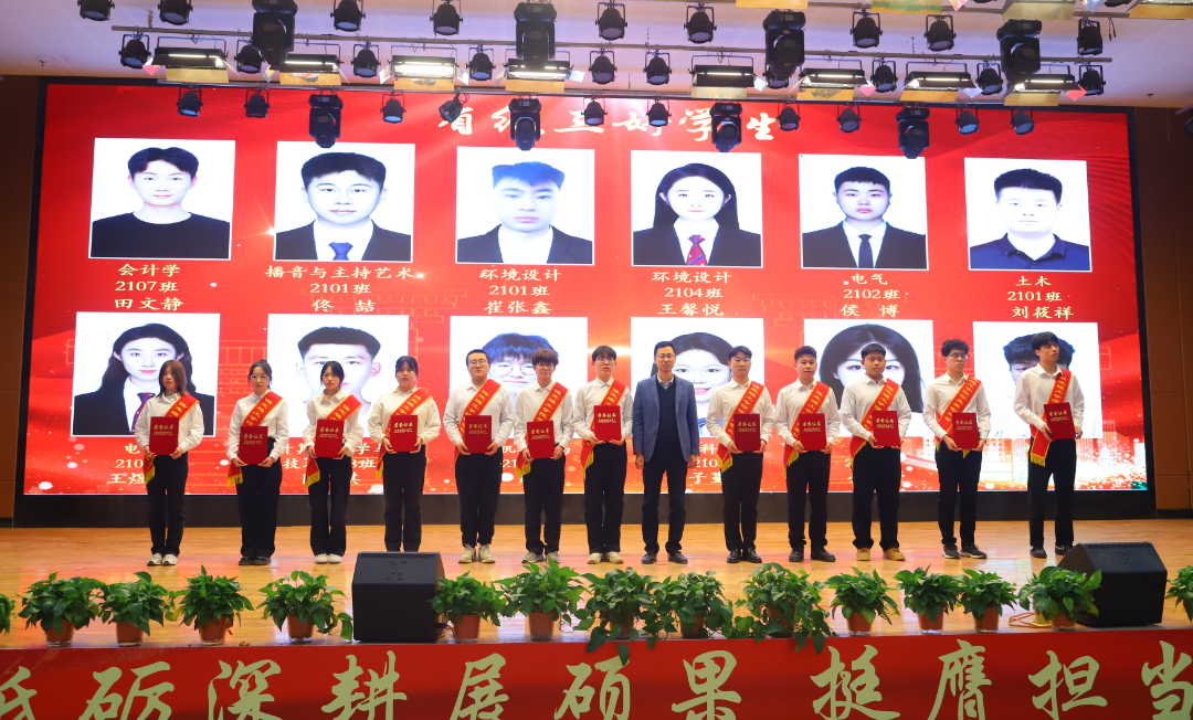 砥砺深耕展硕果 挺膺担当新时代||best365体育官网登录入口2024年度学生表彰大会胜利召开