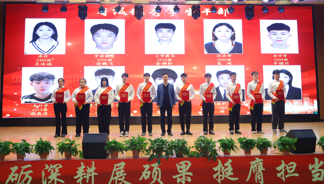 砥砺深耕展硕果 挺膺担当新时代||best365体育官网登录入口2024年度学生表彰大会胜利召开