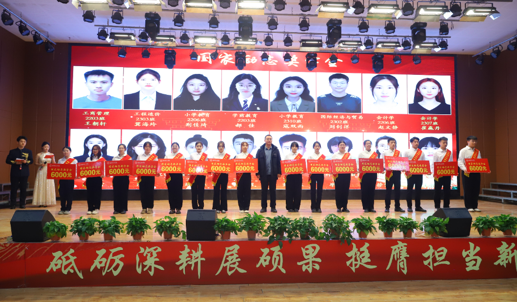 砥砺深耕展硕果 挺膺担当新时代||best365体育官网登录入口2024年度学生表彰大会胜利召开