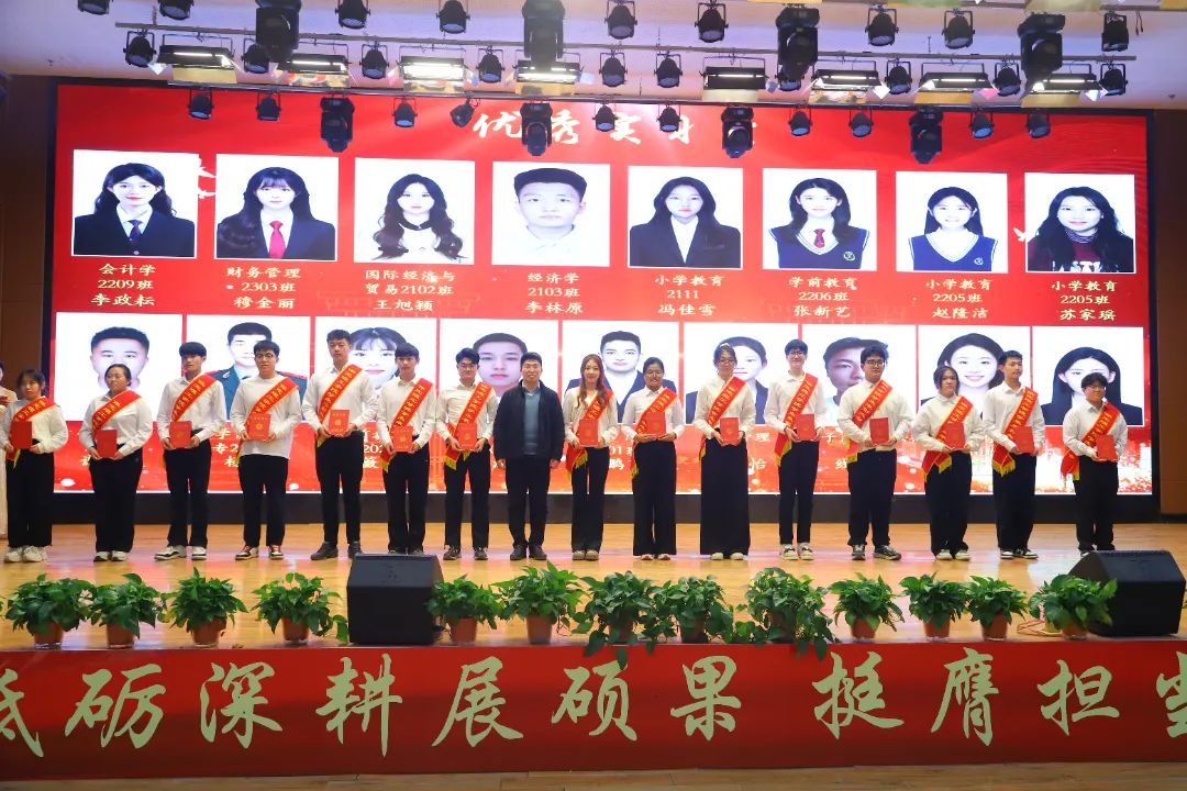 砥砺深耕展硕果 挺膺担当新时代||best365体育官网登录入口2024年度学生表彰大会胜利召开