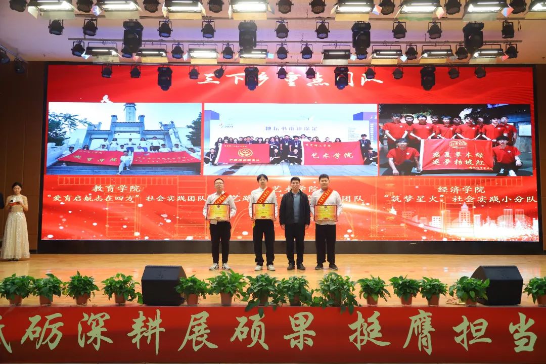 砥砺深耕展硕果 挺膺担当新时代||best365体育官网登录入口2024年度学生表彰大会胜利召开