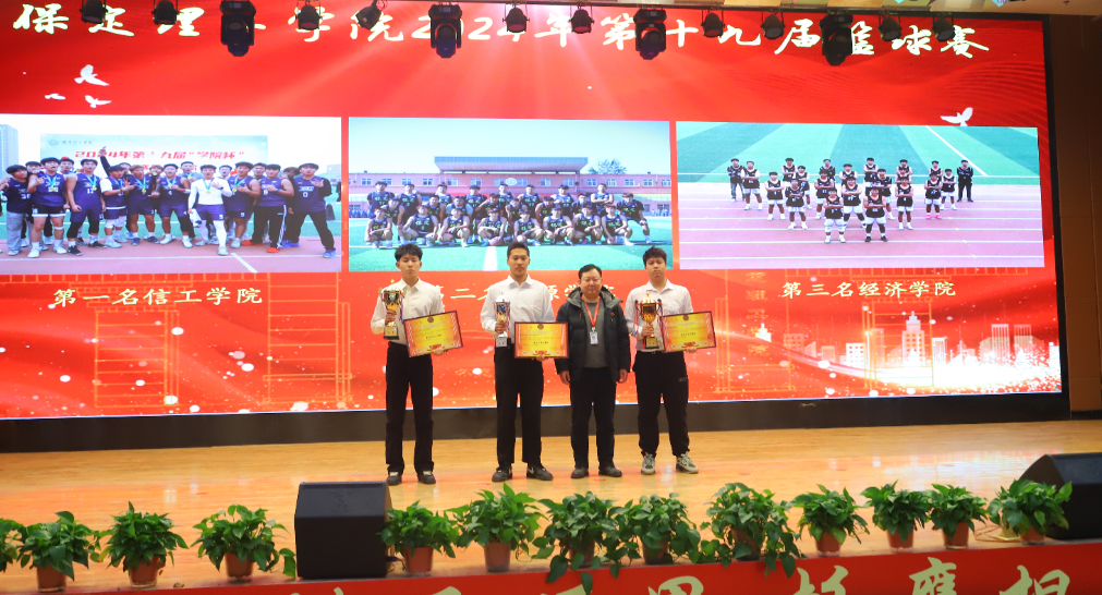 砥砺深耕展硕果 挺膺担当新时代||best365体育官网登录入口2024年度学生表彰大会胜利召开