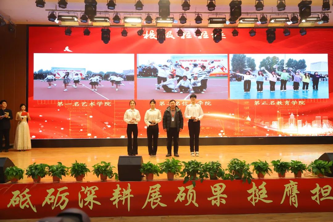 砥砺深耕展硕果 挺膺担当新时代||best365体育官网登录入口2024年度学生表彰大会胜利召开