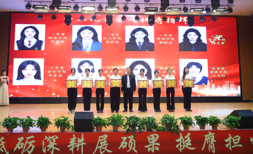 砥砺深耕展硕果 挺膺担当新时代||best365体育官网登录入口2024年度学生表彰大会胜利召开