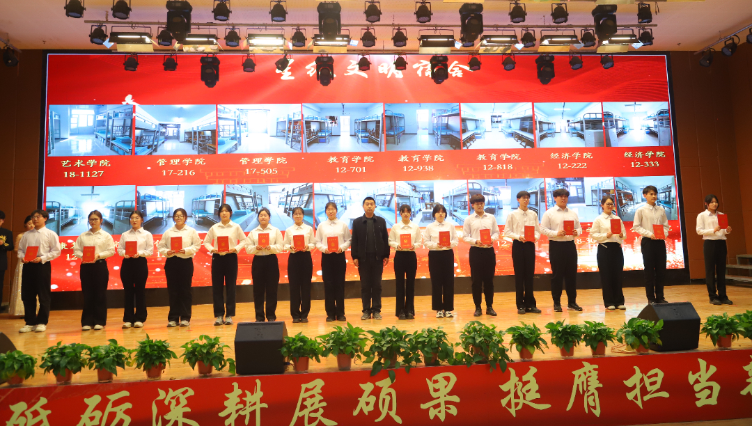 砥砺深耕展硕果 挺膺担当新时代||best365体育官网登录入口2024年度学生表彰大会胜利召开