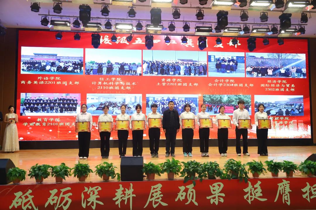砥砺深耕展硕果 挺膺担当新时代||best365体育官网登录入口2024年度学生表彰大会胜利召开