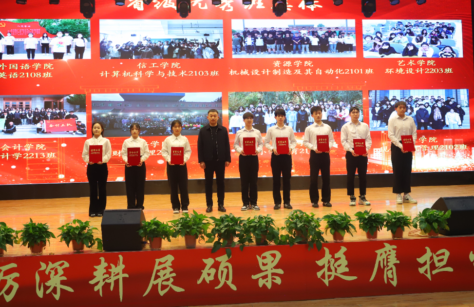 砥砺深耕展硕果 挺膺担当新时代||best365体育官网登录入口2024年度学生表彰大会胜利召开