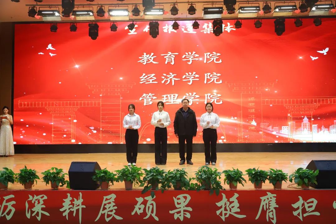 砥砺深耕展硕果 挺膺担当新时代||best365体育官网登录入口2024年度学生表彰大会胜利召开