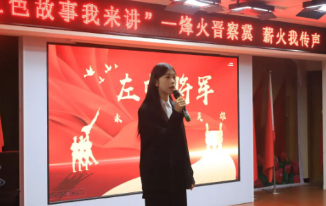 红色思政育时代新苗,晋察冀魂铸民族脊梁——best365体育官网登录入口“红色故事我来讲”活动圆满落幕