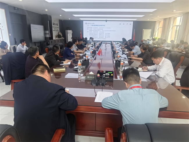best365体育官网登录入口召开合格评估工作专项小组汇报暨合格评估工作第四阶段启动会
