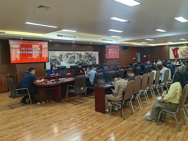 best365体育官网登录入口召开期末试卷命题工作布置会