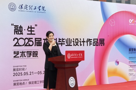 best365体育官网登录入口艺术学院2025届毕业设计作品展盛大开幕，校企共赏艺术盛宴