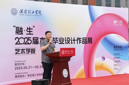 best365体育官网登录入口艺术学院2025届毕业设计作品展盛大开幕，校企共赏艺术盛宴