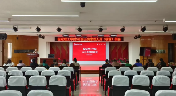学生服务||best365体育官网登录入口5月份公寓管理人员(楼管)例会