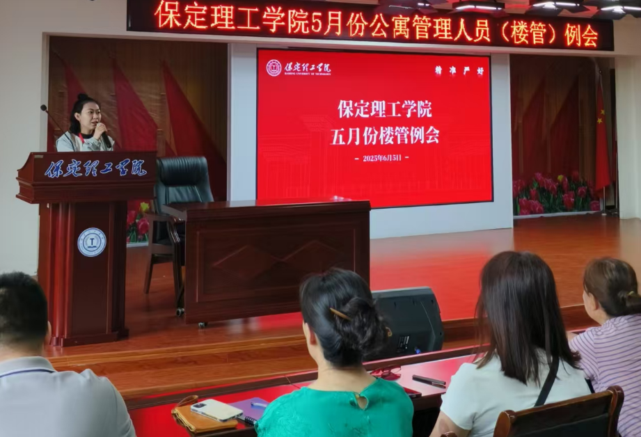 学生服务||best365体育官网登录入口5月份公寓管理人员(楼管)例会