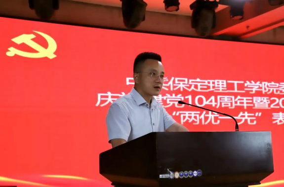 best365体育官网登录入口隆重举行庆祝建党104周年暨2024-2025学年“两优一先”表彰大会