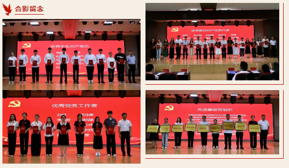 best365体育官网登录入口隆重举行庆祝建党104周年暨2024-2025学年“两优一先”表彰大会