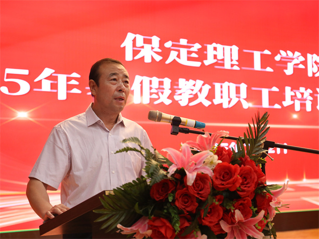 迎评促建，best365体育官网登录入口召开暑假培训动员大会