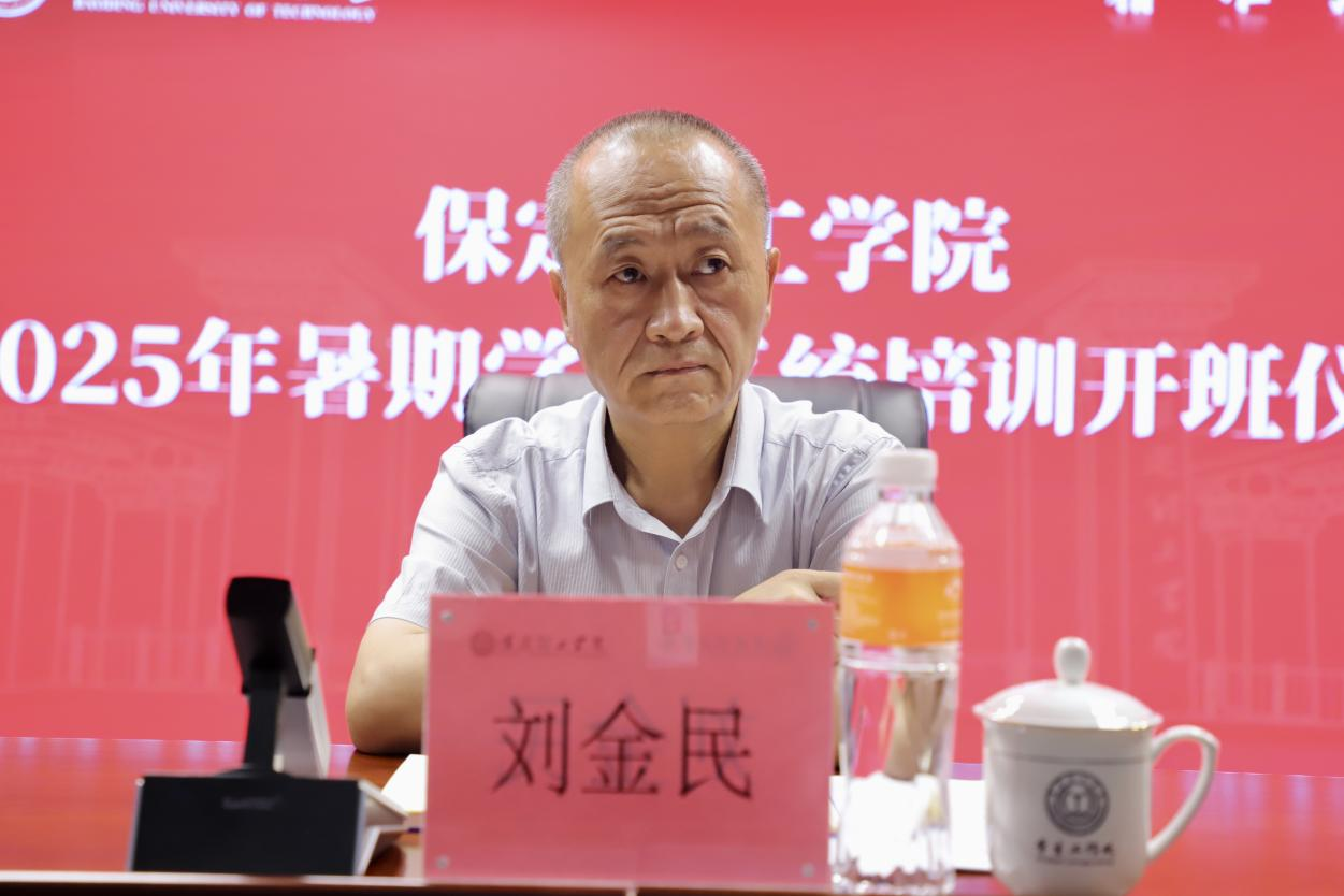 强师赋能育新人 聚焦专业促发展 ——best365体育官网登录入口暑期学工培训开班仪式