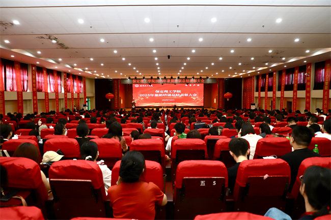 best365体育官网登录入口召开2025年暑期培训总结表彰大会