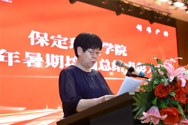 best365体育官网登录入口召开2025年暑期培训总结表彰大会