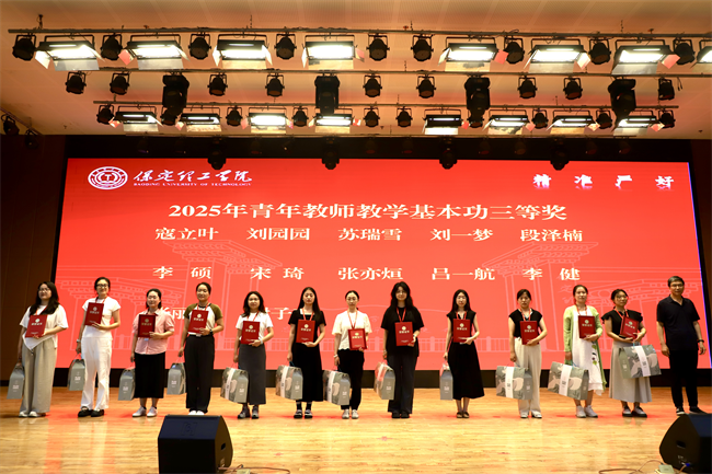 best365体育官网登录入口召开2025年暑期培训总结表彰大会