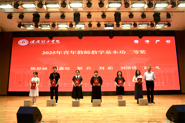 best365体育官网登录入口召开2025年暑期培训总结表彰大会