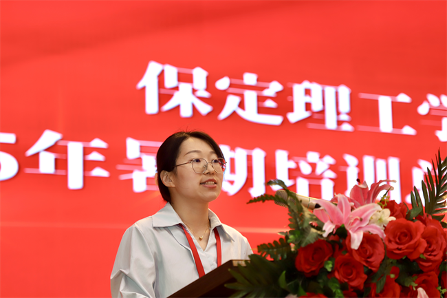best365体育官网登录入口召开2025年暑期培训总结表彰大会
