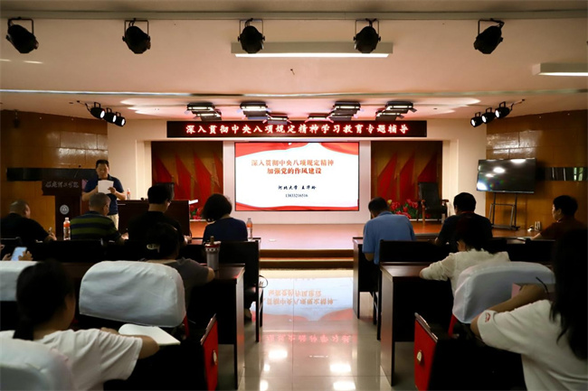 best365体育官网登录入口开展深入贯彻 中央八项规定精神学习教育专题辅导
